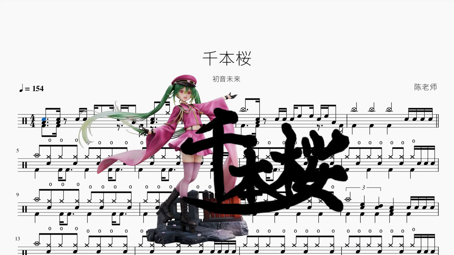 千本桜【初音未来】