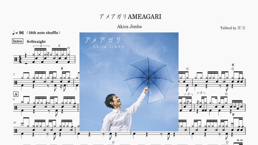 Akira Jimbo - アメアガリ（AMEAGARI）
