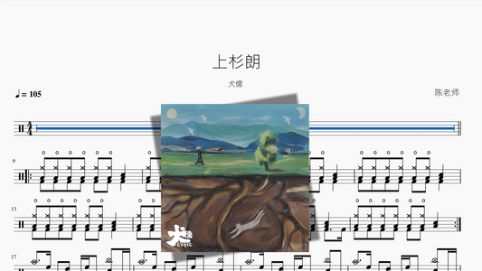 上杉朗【犬儒】