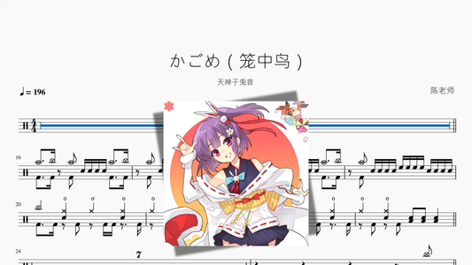 かごめ（笼中鸟）【天神子兎音】