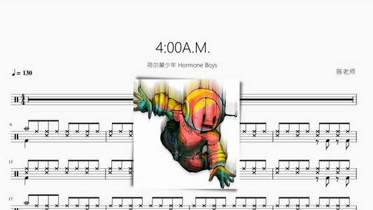 4.00A.M.【荷尔蒙少年 Hormone Boys】