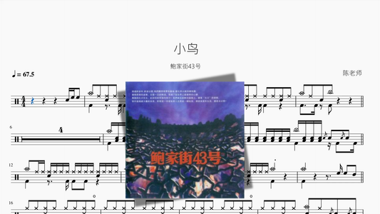 小鸟【鲍家街43号】