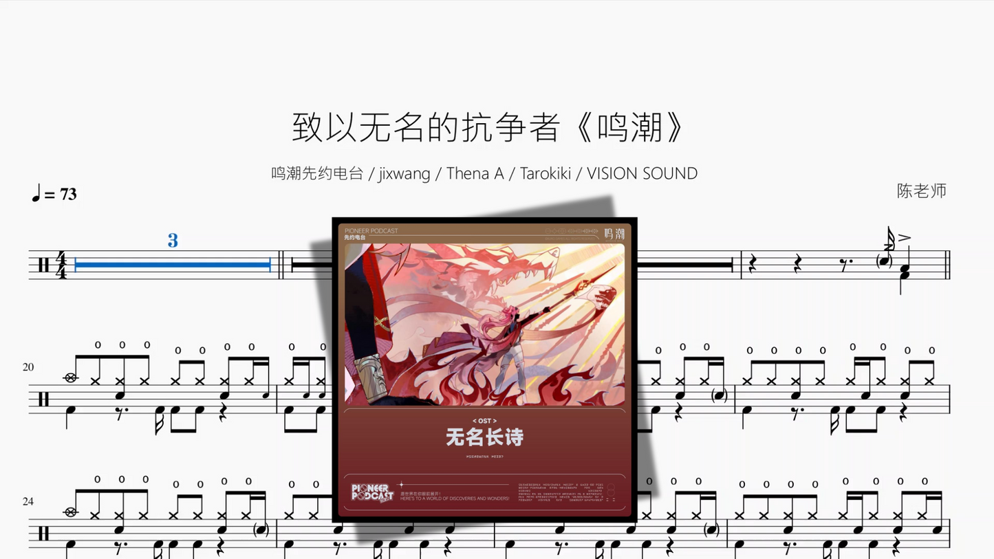 致以无名的抗争者【鸣潮】