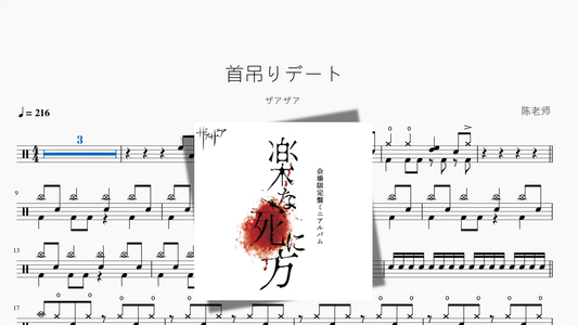 首吊りデート【ザアザア】