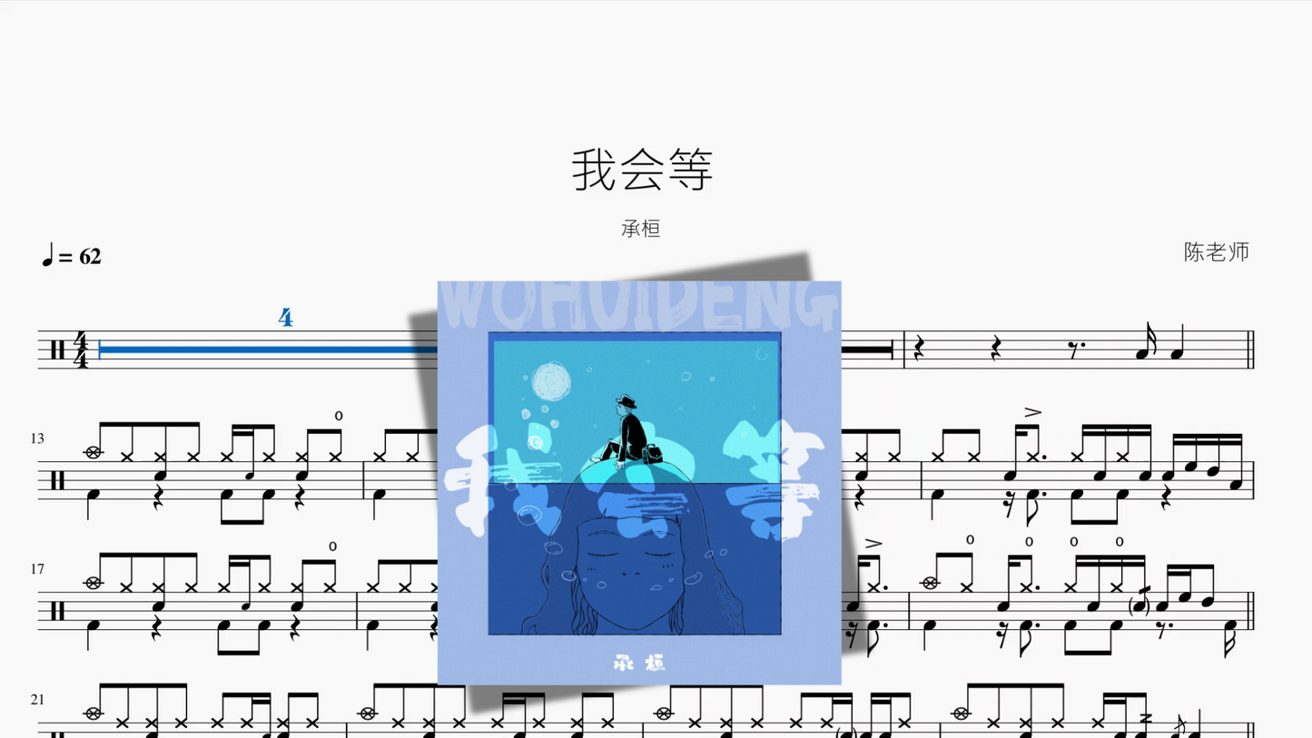 瞳で抱いてて（瞳で抱きしめて）【石井明美】