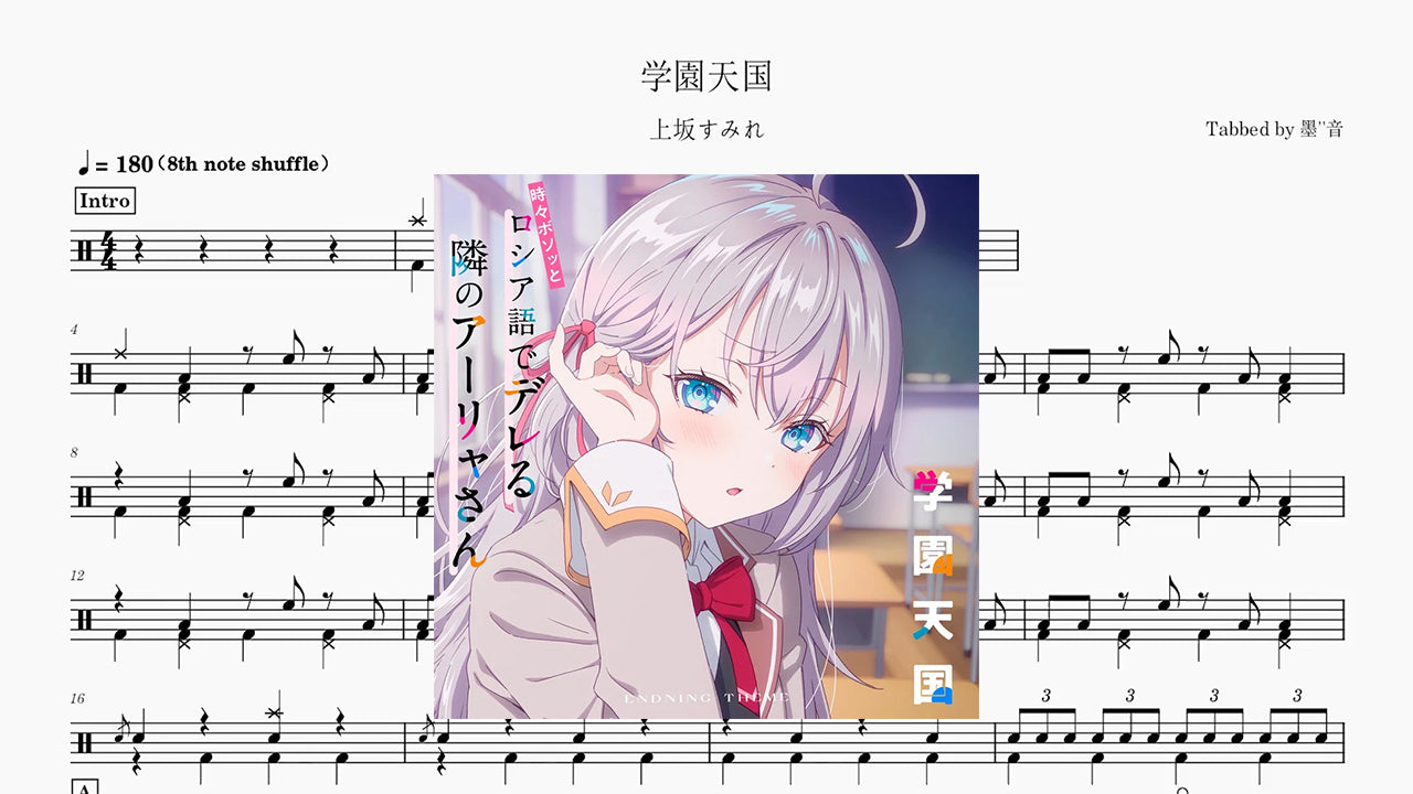 瞳で抱いてて（瞳で抱きしめて）【石井明美】