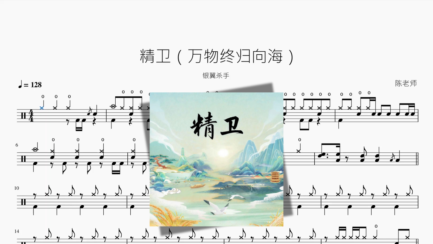 精卫（万物终归向海）【银翼杀手】