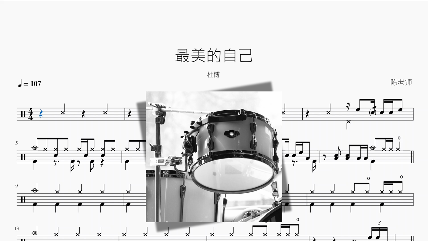 最美的自己【杜博】
