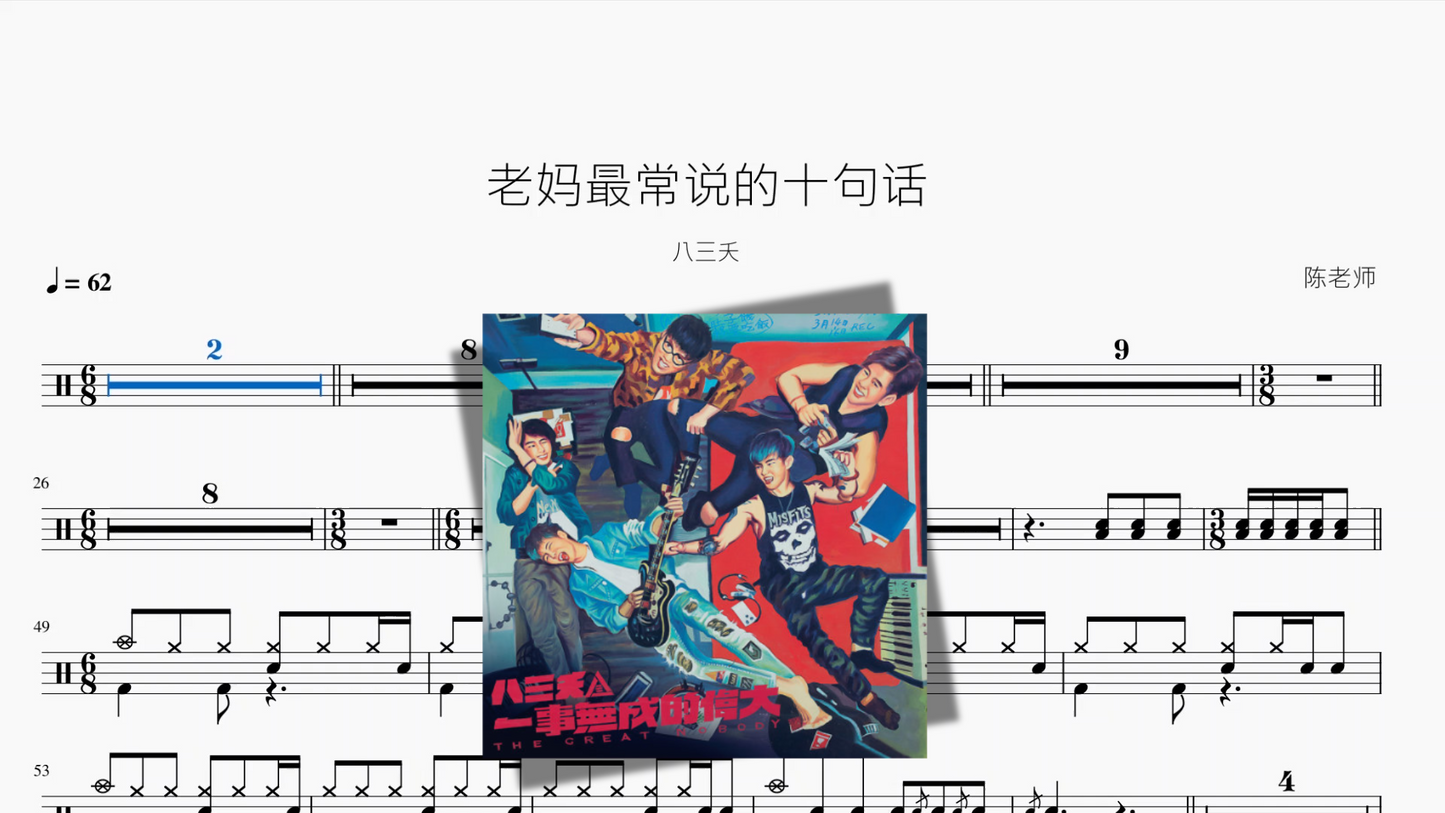 老妈最常说的十句话【八三夭】