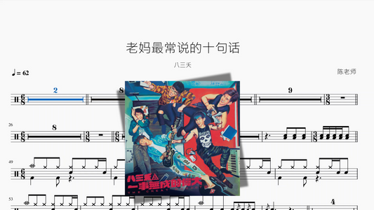 老妈最常说的十句话【八三夭】