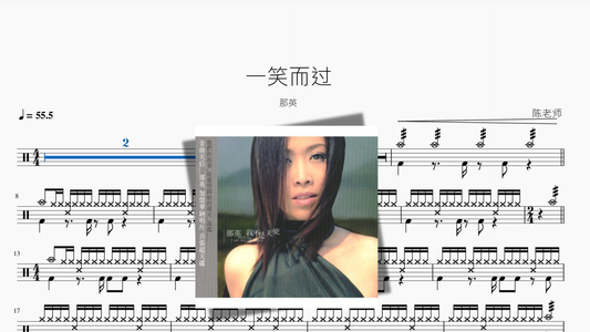 一笑而过【那英】