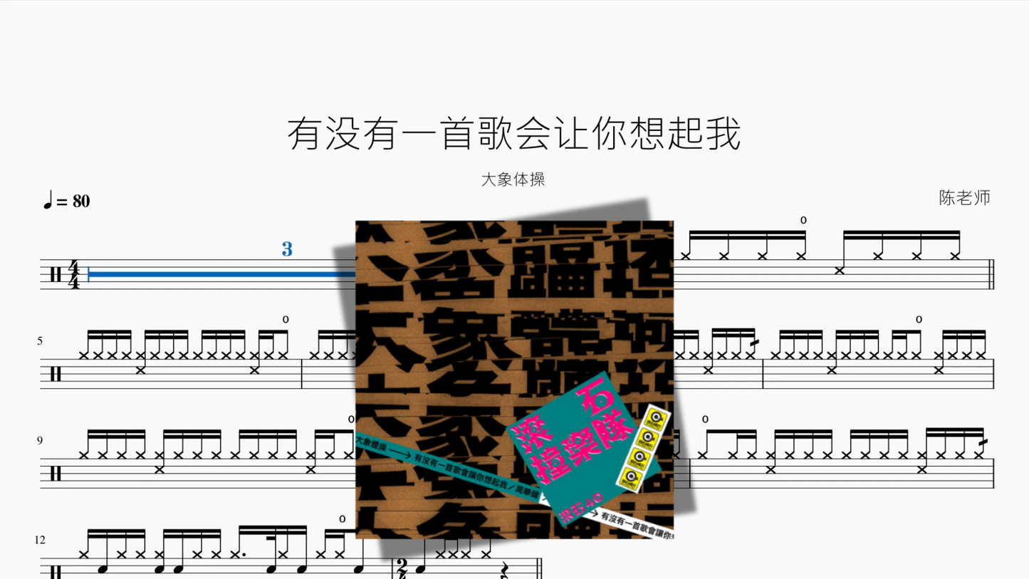 私を思い出させる歌はありますか【大象体操】