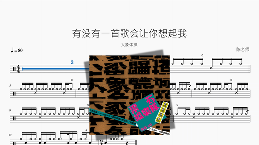 私を思い出させる歌はありますか【大象体操】