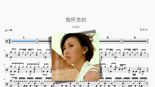 我怀念的【孙燕姿】
