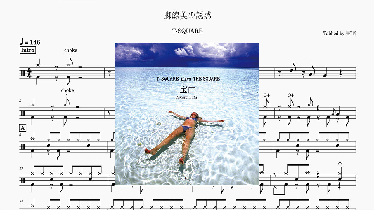 T-SQUARE 脚線美の誘惑