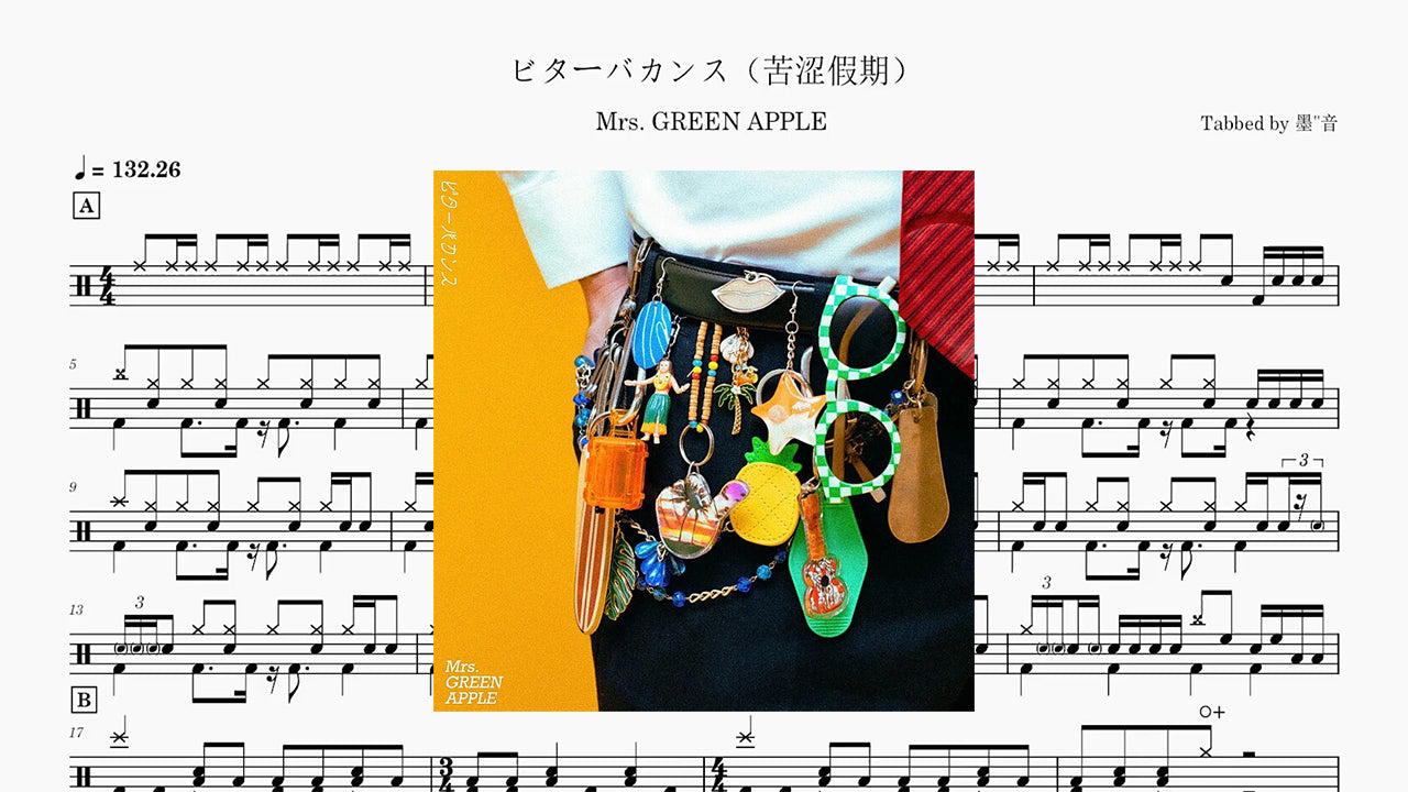 Mrs. GREEN APPLE -（ビターバカンス（Bitter Vacances）