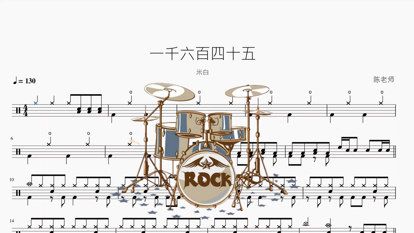 一千六百四十五【米白】