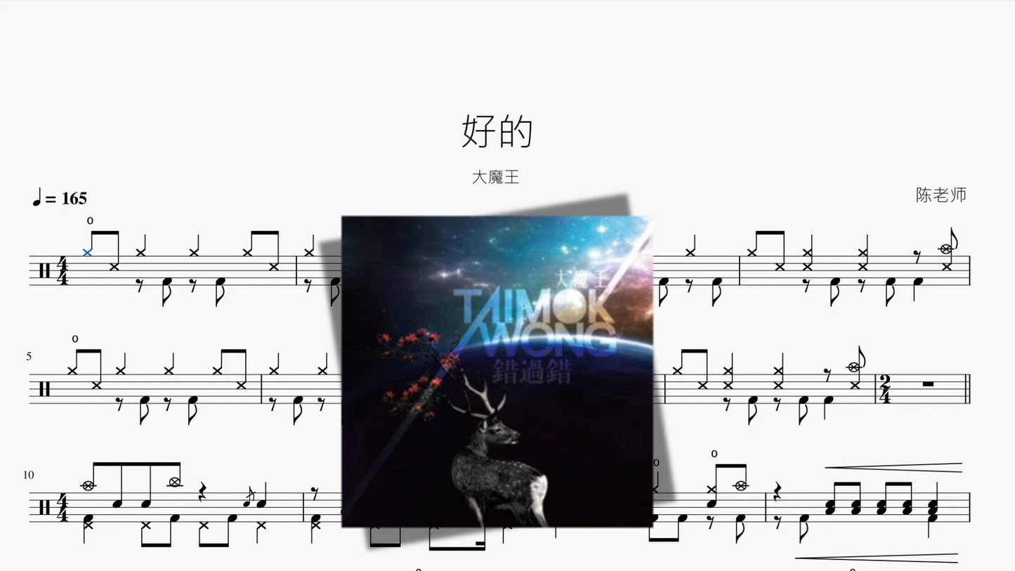 好的【大魔王】