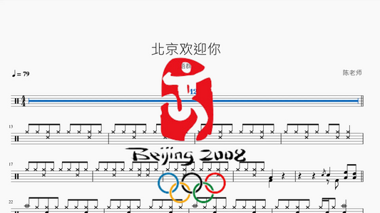 北京欢迎你【华语群星】