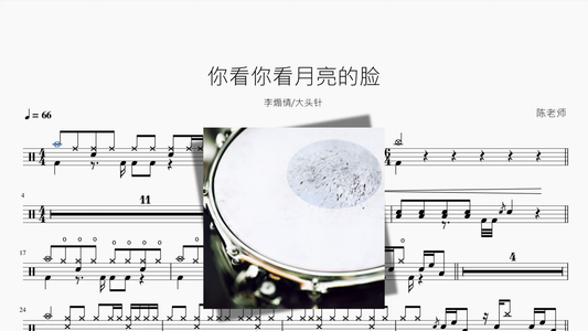 你看你看月亮的脸【李煽情 & 大头针】