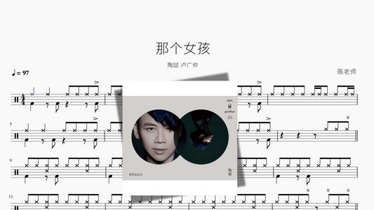 那个女孩【陶喆 & 卢广仲】