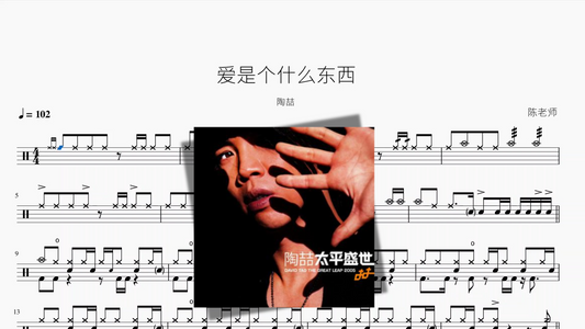 爱是个什么东西【陶喆】