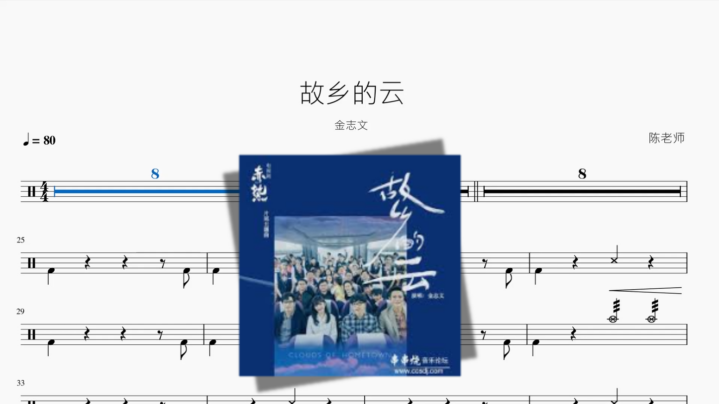 故乡的云【金志文】