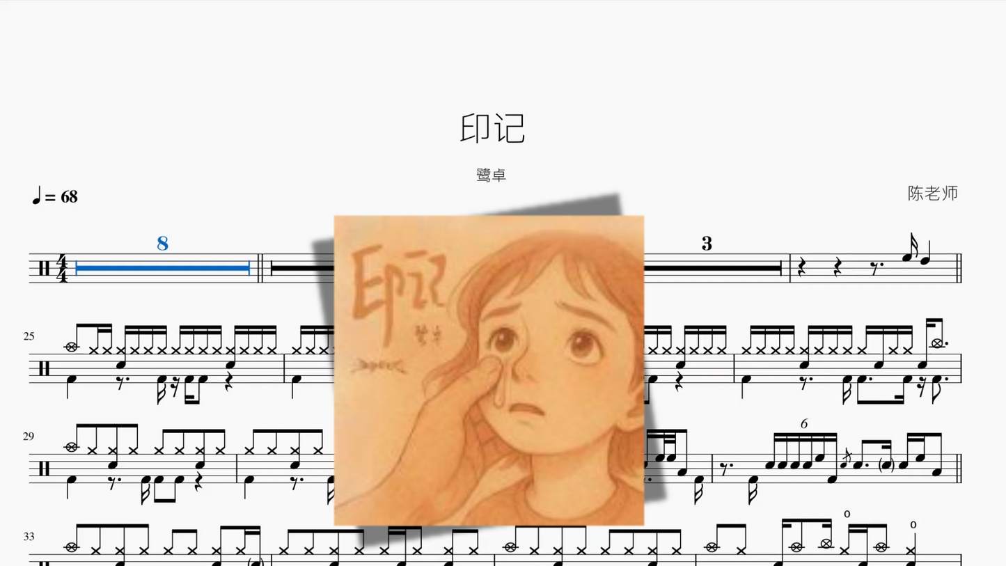 瞳で抱いてて（瞳で抱きしめて）【石井明美】