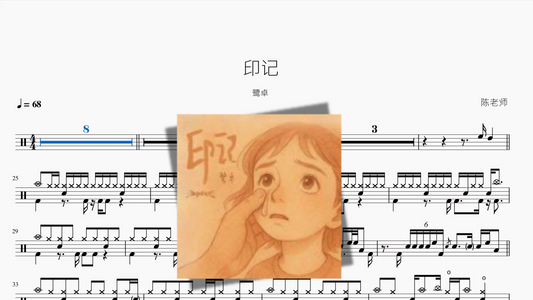 印记【鹭卓】