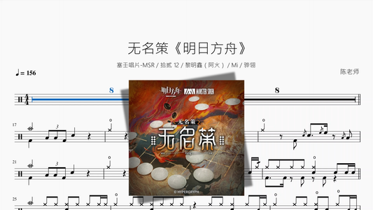 无名策【明日方舟】