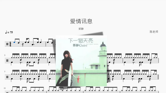 爱情讯息【郭静】