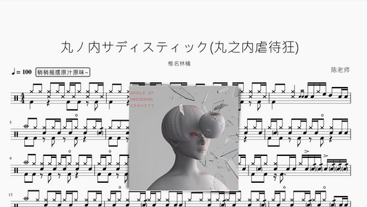 瞳で抱いてて（瞳で抱きしめて）【石井明美】