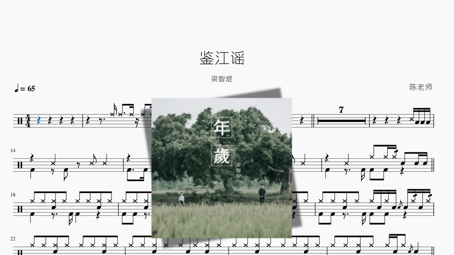 鉴江谣【梁智焜】
