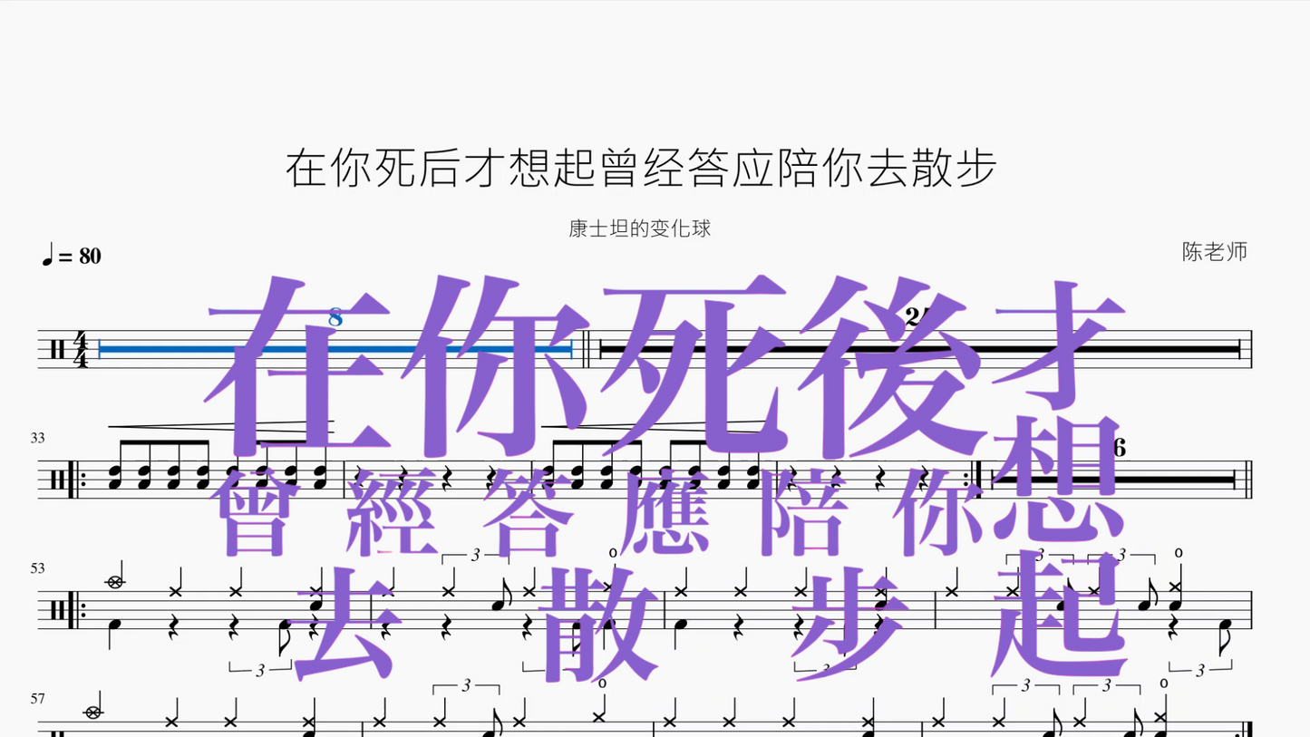 在你死后才想起曾经答应陪你去散步【康士坦的变化球】