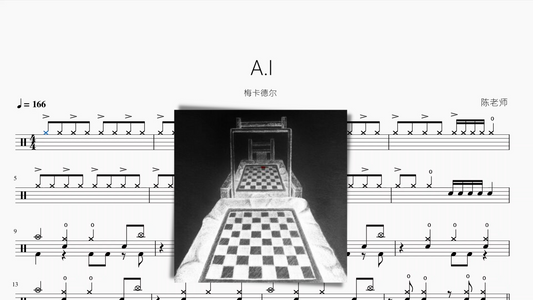 A.I【梅卡德尔】动态鼓谱