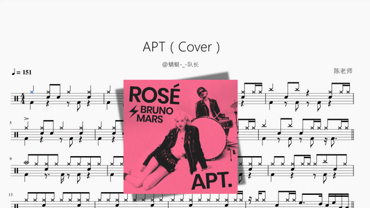 APT（Cover）【@蜻蜓   队长】