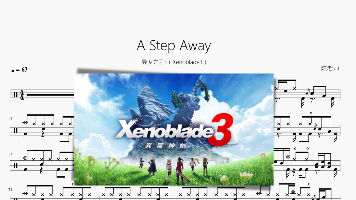 A Step Away【异度之刃3（Xenoblade3）】