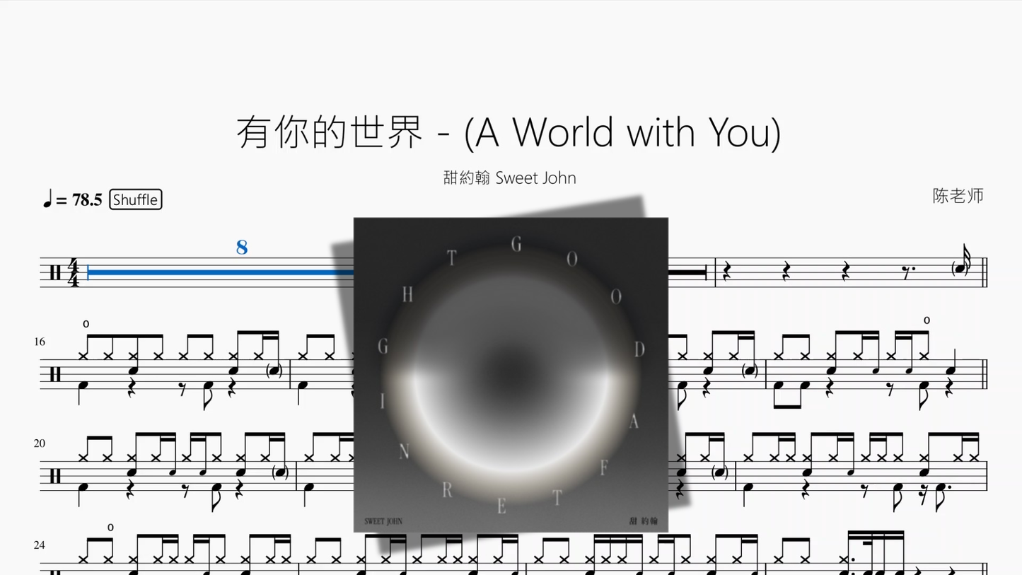 瞳で抱いてて（瞳で抱きしめて）【石井明美】