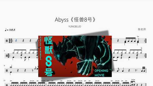 Abyss《怪兽8号》【YUNGBLUD】