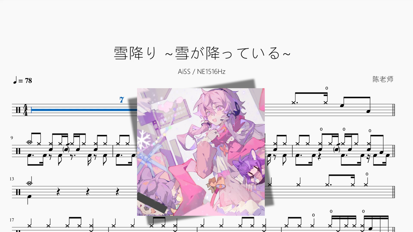 雪降り ~雪が降っている~【AiSS & NE1516Hz】