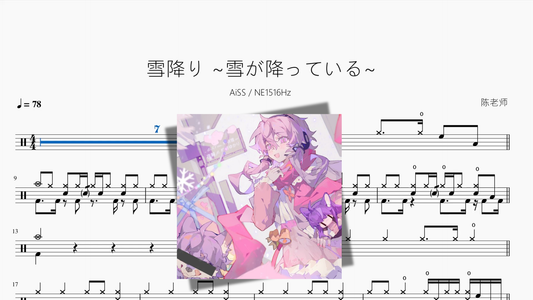雪降り ~雪が降っている~【AiSS & NE1516Hz】