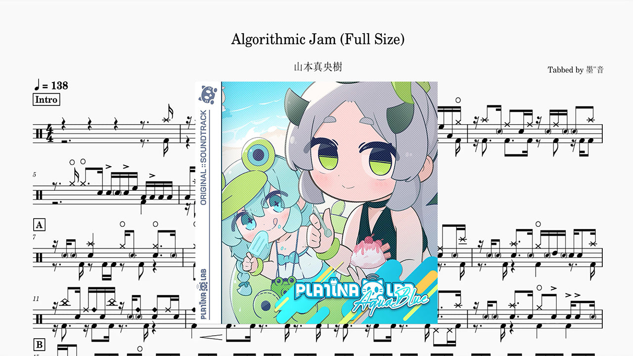 山本真央樹 - Algorithmic Jam Full Size
