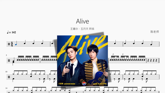 Alive【王嘉尔、五月天 阿信】