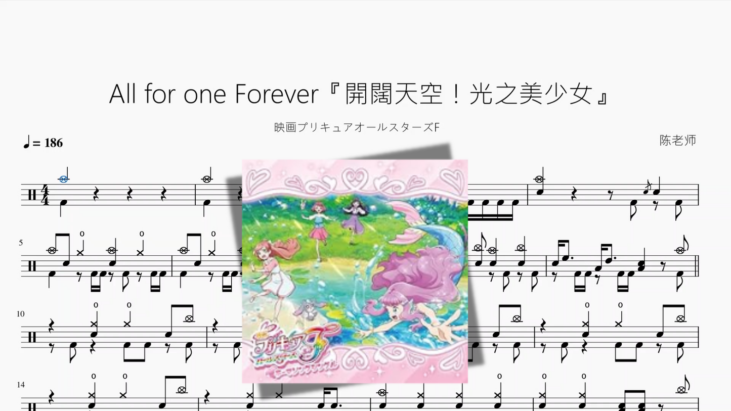 All for one Forever『開闊天空！光之美少女』