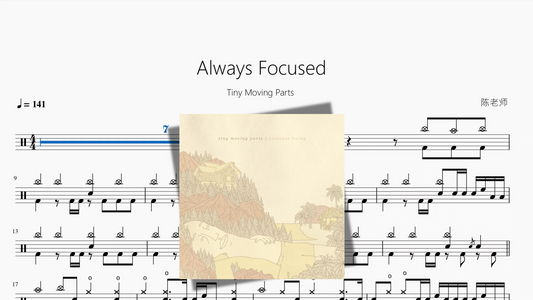 Always Focused【Tiny Moving Parts】