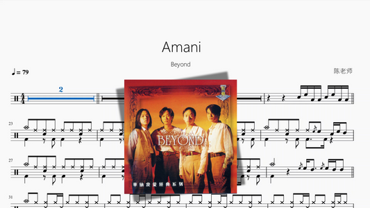 Amani【Beyond】