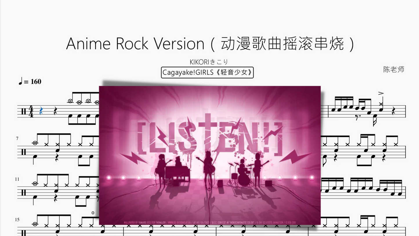 Anime Rock Version（动漫歌曲摇滚串烧）【KIKORIきこり 】