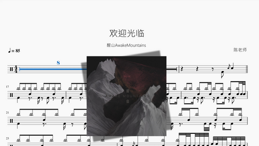 欢迎光临【醒山AwakeMountains】