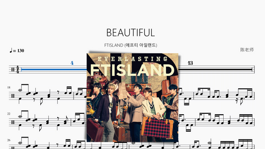 BEAUTIFUL【FTISLAND】