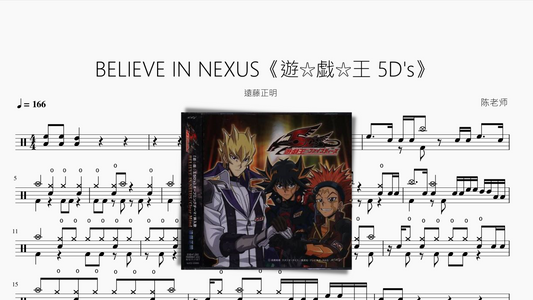 BELIEVE IN NEXUS【遊戯王 5Ds】